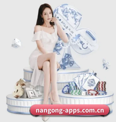 nangong-apps.com.cn APP 界面